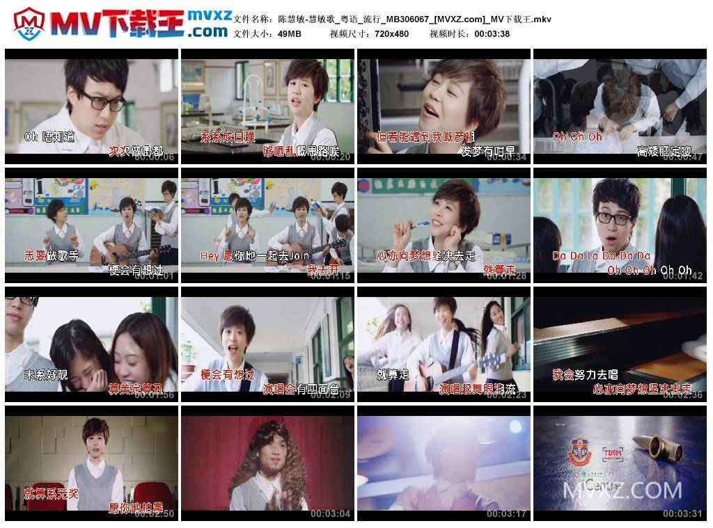 陈慧敏-慧敏歌_粤语_流行_MB306067